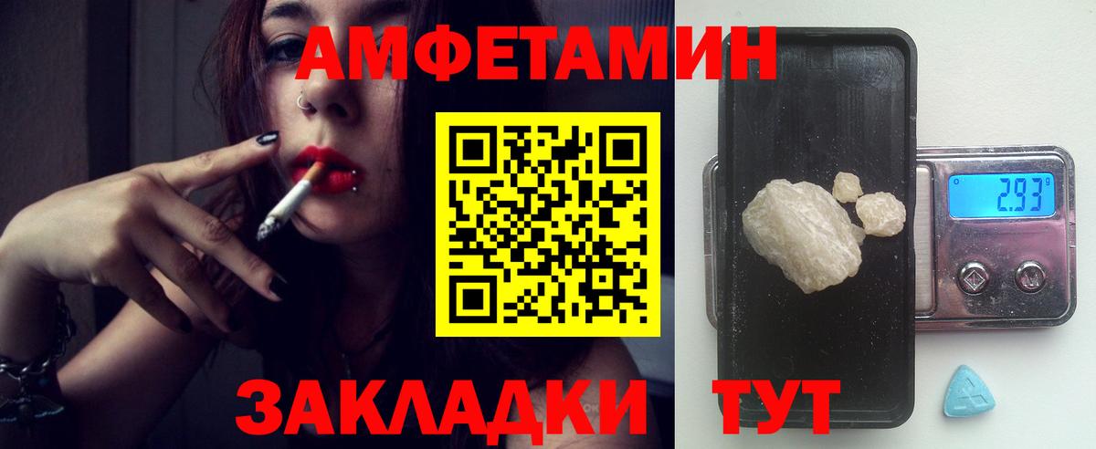 АМФ Розовый Стрежевой