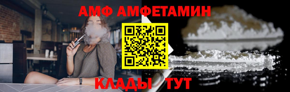 Стрежевой  Амфетамин Premium  Амфетамин  Вход с VPN 