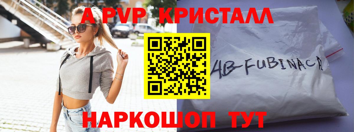 A PVP VHQ  APVP СК  Стрежевой  Alpha-PVP Соль  Вход с VPN 