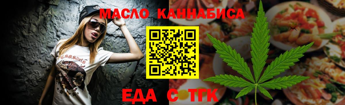 Стрежевой  Печенье с ТГК марихуана  Вход с VPN 