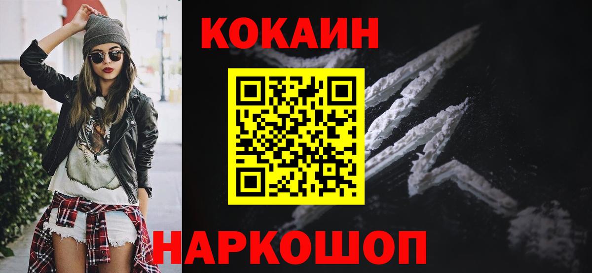 Стрежевой  КОКАИН Эквадор  Кокаин  Вход с VPN 