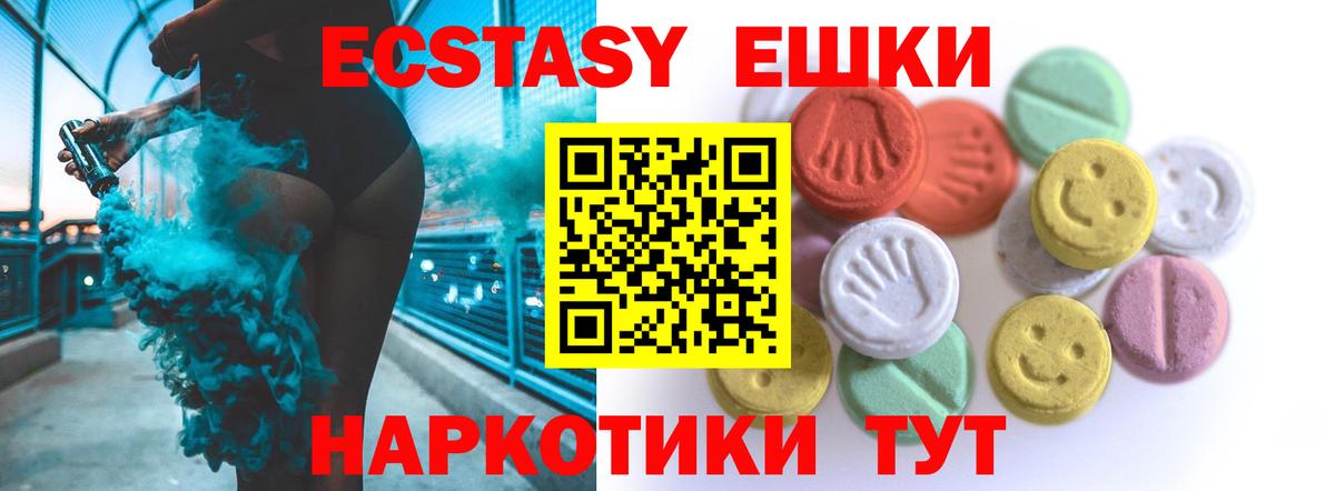 Экстази 280 MDMA Стрежевой