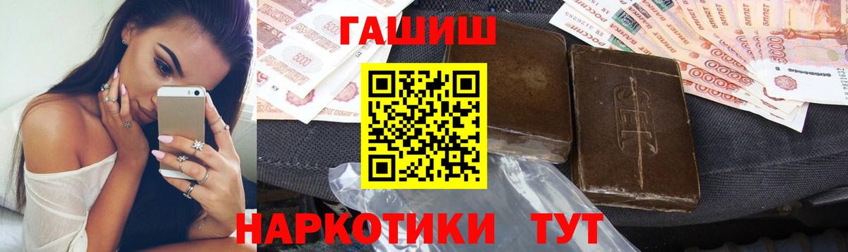Гашиш hashish  Вход с VPN  ГАШИШ hashish  Гашиш  Стрежевой 