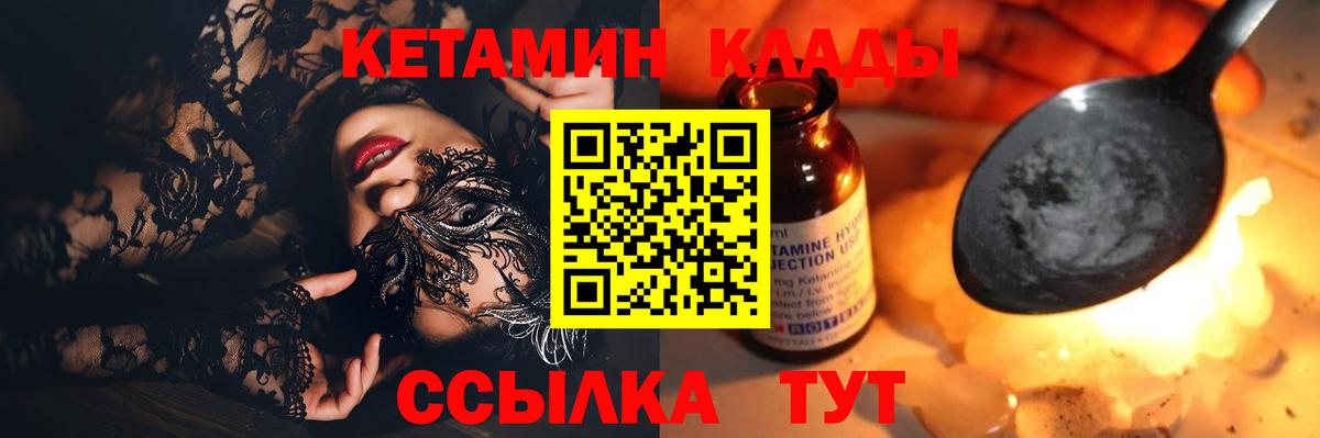 Кетамин VHQ  Вход с VPN  КЕТАМИН ketamine  Стрежевой 