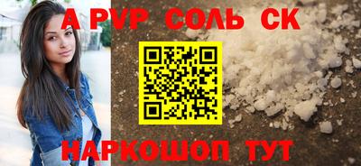мефедрон Новокубанск