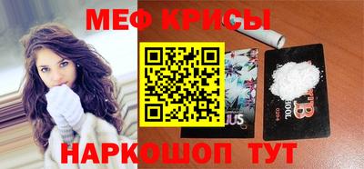 прущие крисы Нальчик