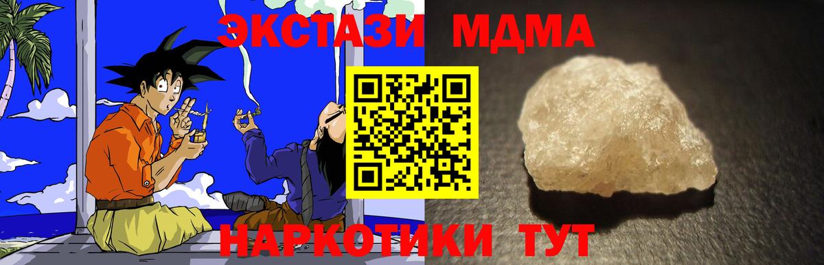 MDMA Molly  MDMA Molly  Вход с VPN  Стрежевой 