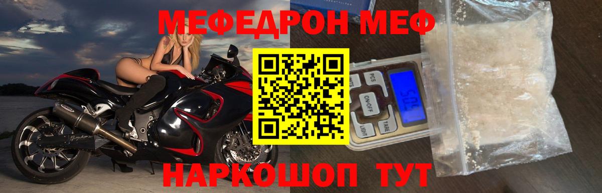 МЕФ кристаллы Стрежевой