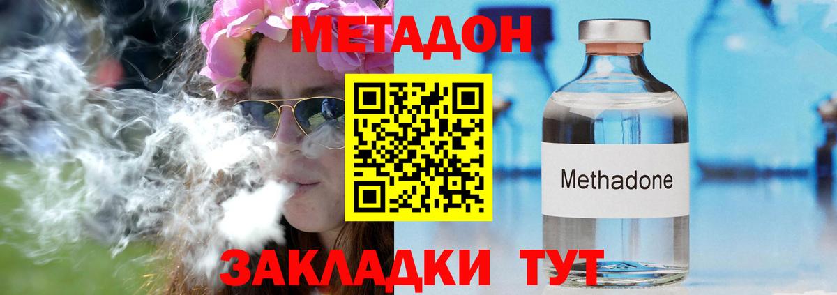 Стрежевой  Метадон VHQ  Вход с VPN  Метадон methadone 
