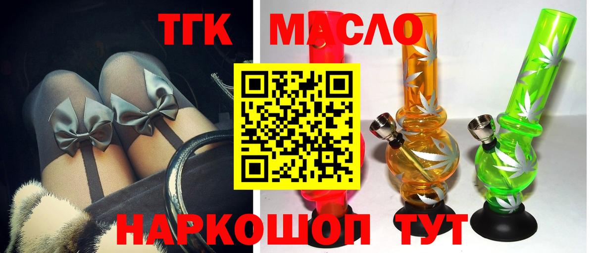 Дистиллят ТГК вейп Стрежевой