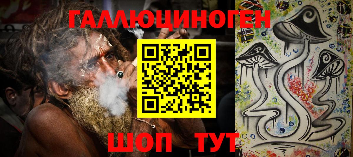 Псилоцибиновые грибы мухоморы  Вход с VPN  Стрежевой 